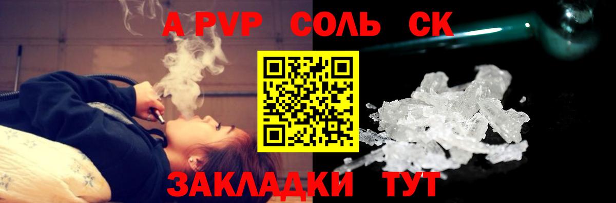 Биробиджан  Alpha-PVP крисы CK  Вход с VPN  Alpha-PVP СК КРИС 