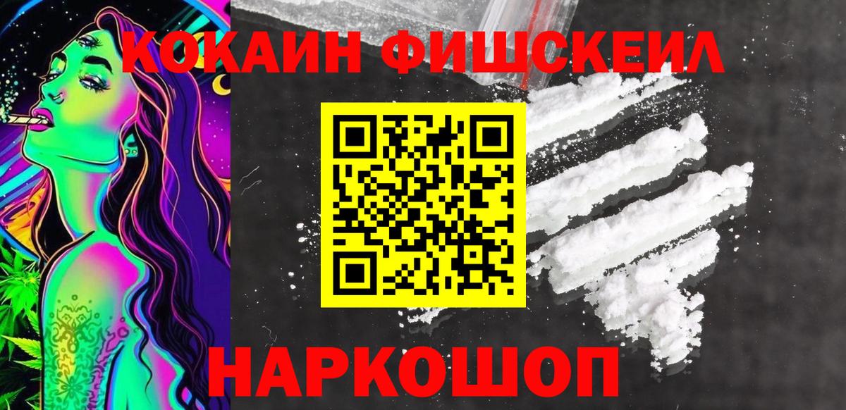 COCAIN 98% Биробиджан