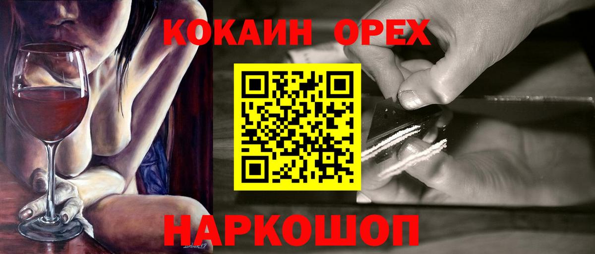 КОКАИН Боливия  Cocaine 97%  Биробиджан  Вход с VPN 
