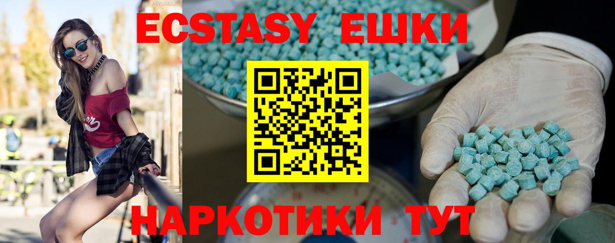 Ecstasy Дубай Биробиджан