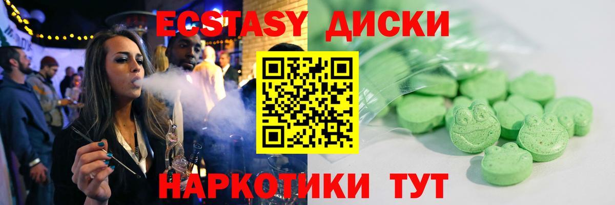 Ecstasy диски  Ecstasy DUBAI  Вход с VPN  Биробиджан 