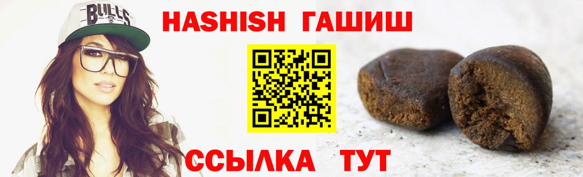 ГАШИШ 40% ТГК Биробиджан
