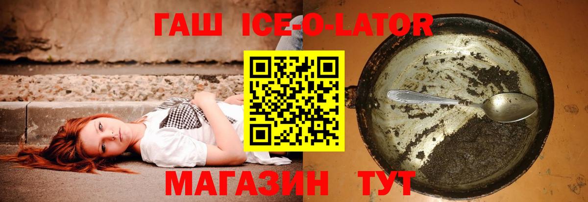 ГАШ индика сатива  ГАШ hashish  ГАШ  Биробиджан  Вход с VPN 