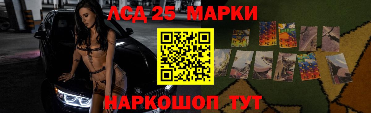 LSD-25 экстази ecstasy Биробиджан