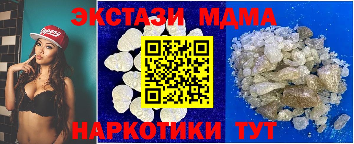 МДМА crystal Биробиджан