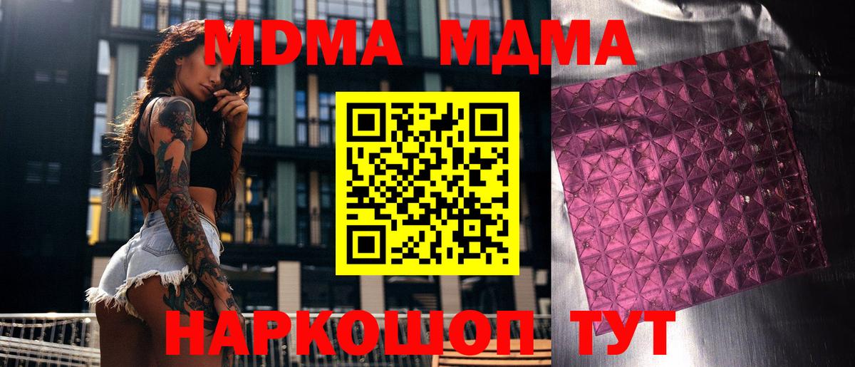 Биробиджан  MDMA Molly  МДМА crystal  МДМА  Вход с VPN 