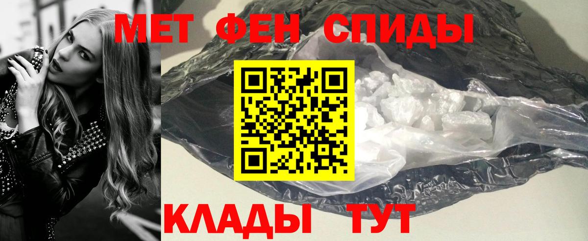 Биробиджан  МЕТАМФЕТАМИН кристалл  МЕТАМФЕТАМИН кристалл  Вход с VPN 