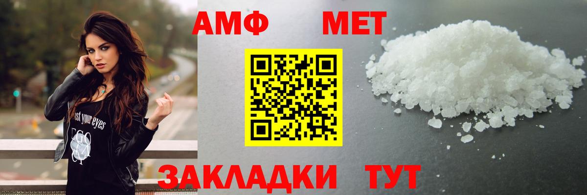 МЕТАМФЕТАМИН винт Биробиджан