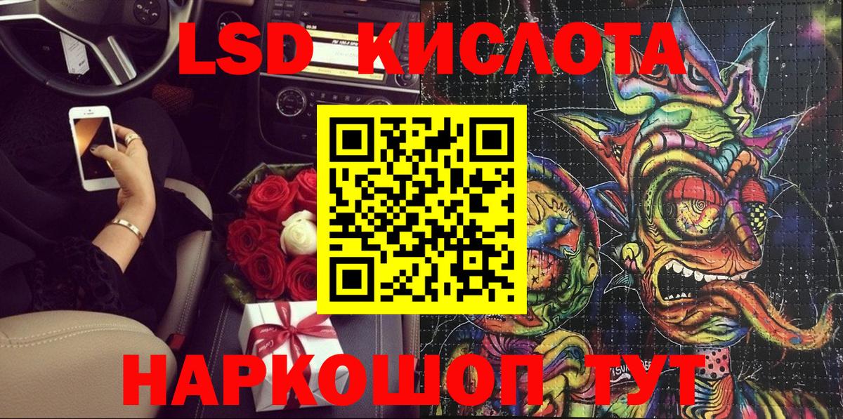 Биробиджан  Наркотические марки  Вход с VPN  Наркотические марки 1500мкг 